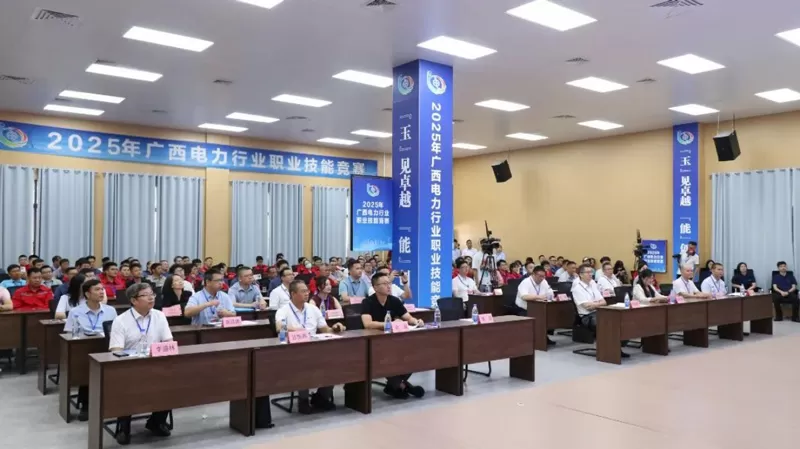 Xianheng Electrical Supports the 2025 Guangxi Electric Power Industry Vocational Skills Competition
