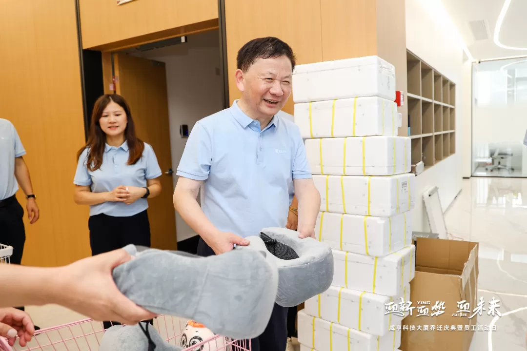 Grand Opening Ceremony | Xianheng Technology Tower Officially Inaugurated!